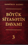 Böyük siyasətin davamı. III cild (çoxcildli)